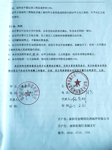 滁州永強(qiáng)汽車施工合同